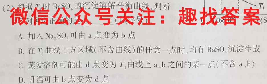全国百校联盟·2023年高考模拟信息卷(三)3化学