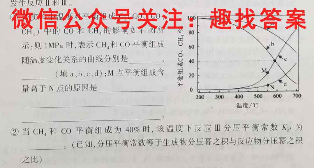 重庆市名校联盟2022-2023年度高一上学期第二次联合考试化学