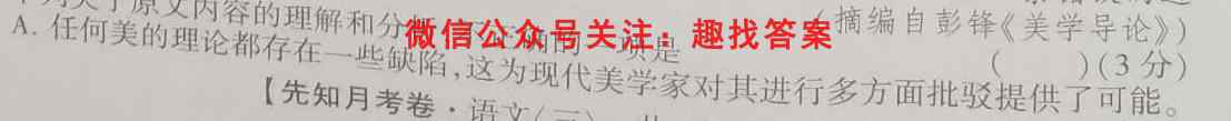 四川省2022-2023学年树德中学高2022级高一上学期期中测试语文