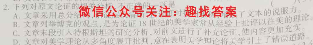 广东省江门市2022-2023学年度高二年级12月联考语文
