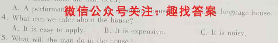 河北省邢台市2022-2023学年高二上学期第三次月考英语