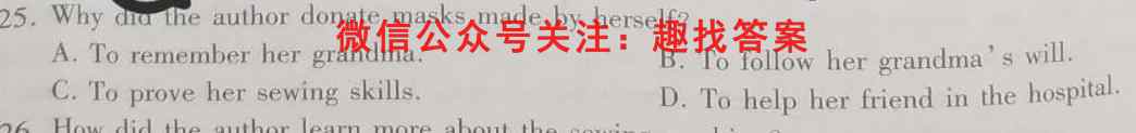 2023届重庆市高三试题12月联考(23-158C)英语