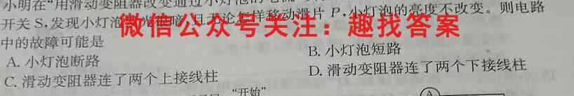 衡中同卷 2022-2023学年度高考分科综合测试卷 全国卷(二)2物理
