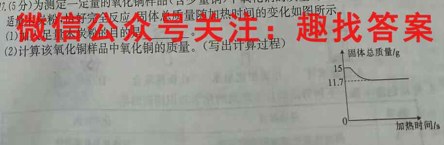 NT2022-2023学年高二第一学期第二次阶段测试卷化学