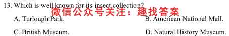 2023届广东省高三12月联考(23-166C)英语