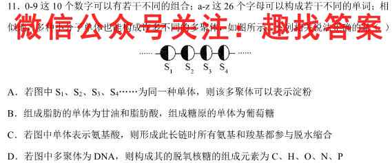 邯郸市2022~2023年度第一学期高二年级期末考试(23-271B)生物试卷答案