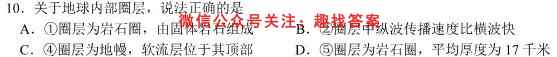 2022-2023学年广东省高二12月联考(23-152B)地理