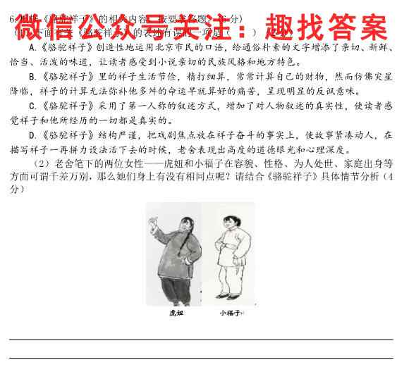 皖江名校联盟2023届高三上学期12月联考[D-023]语文