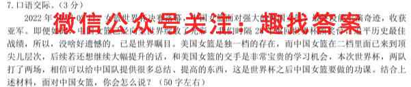 2022-2023学年江西省高一试卷12月联考(23-171A)语文