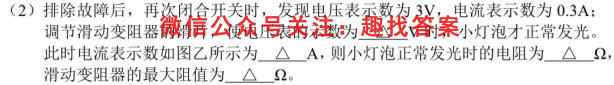 广西2022年秋季学期高二年级第二次八校联考物理