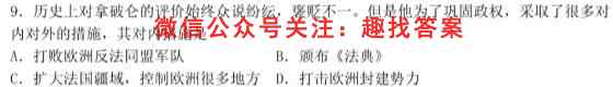 2023届百师联盟高三一轮复*联考(四)河北卷历史试卷