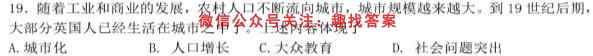 2023届智慧上进·名校学术联盟·高考模拟信息卷 押题卷3(三)历史试卷