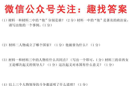 长沙市2023年高三新高考适应性考试(1月)历史试卷