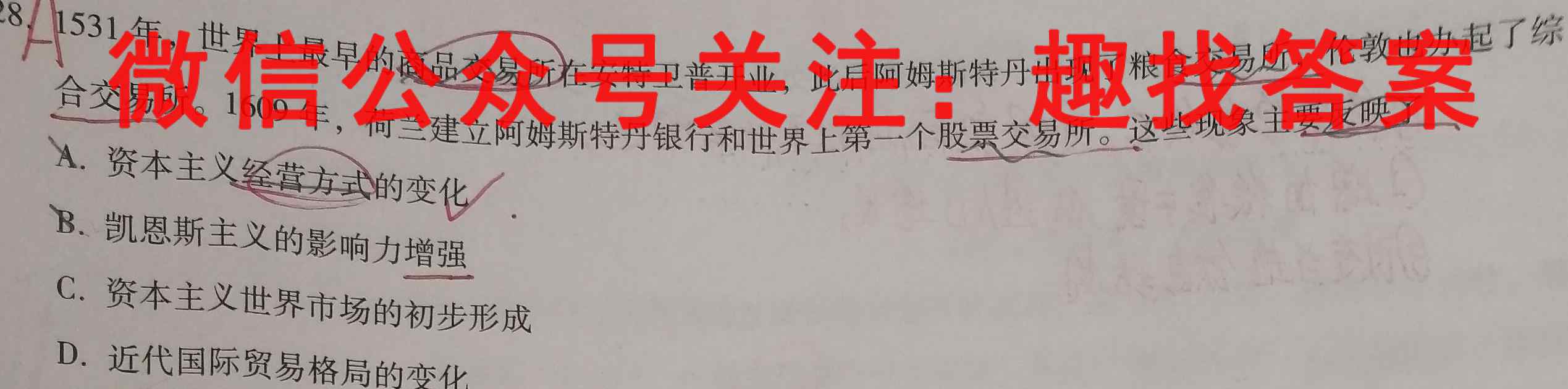 阜阳市2022~2023学年度高三教学质量统测试卷(23-235C)历史试卷