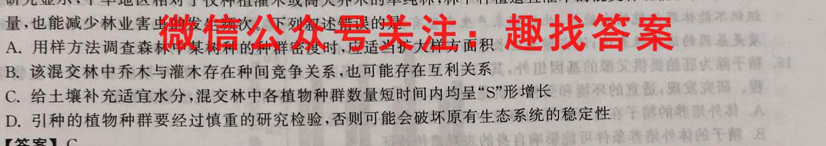 [茂名一模]广东省2023年茂名市高三第一次综合测试生物试卷答案