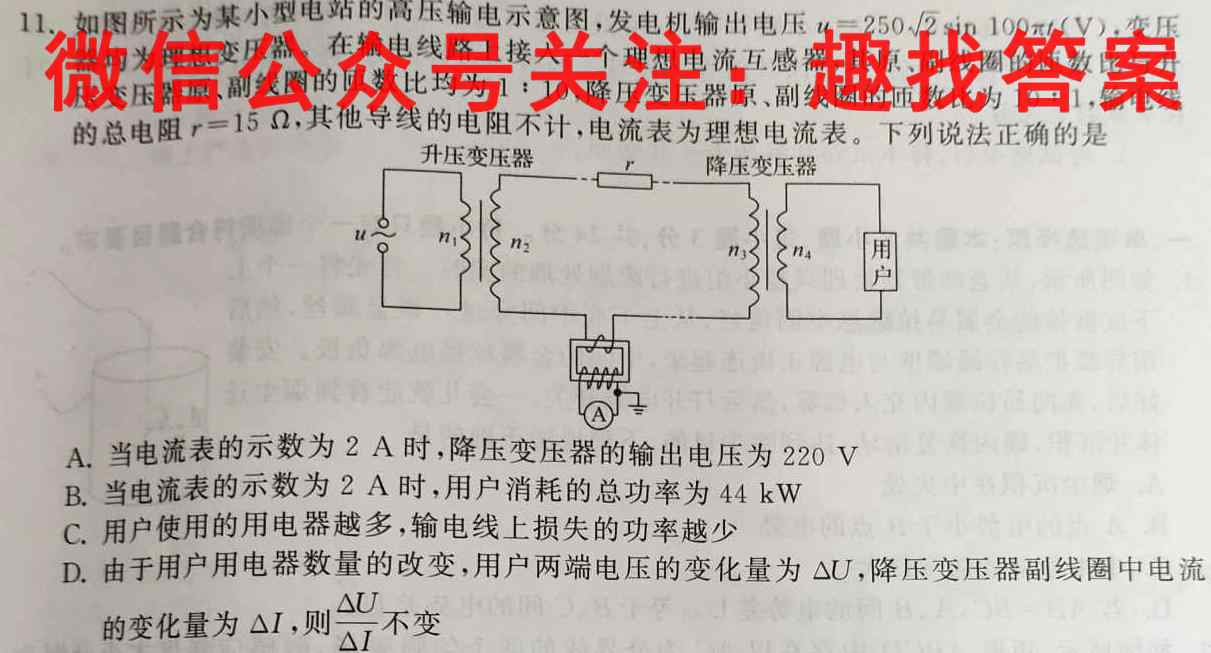 2023届全国普通高等学校招生统一考试 JY高三模拟卷(四)4物理
