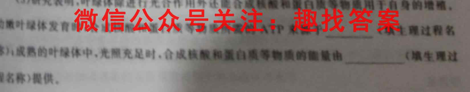 百校名师2023普通高中高考模拟信息卷LL(一)1生物试卷答案