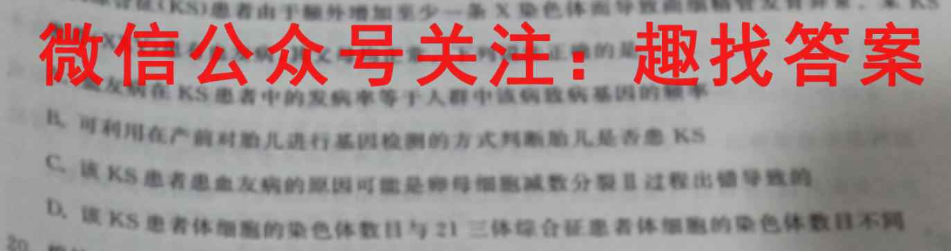 衡中同卷2022-2023高三年级五调考试(全国卷)生物试卷答案