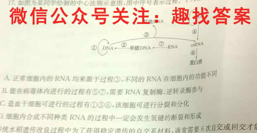 甘肃省2022-2023学年度高二第一学期期末质量检测(1月)生物试卷答案