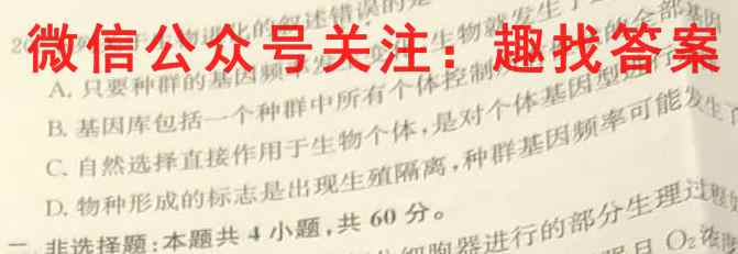 昆明市第一中学2023届高中新课标高三第六次考前基础强化生物试卷答案