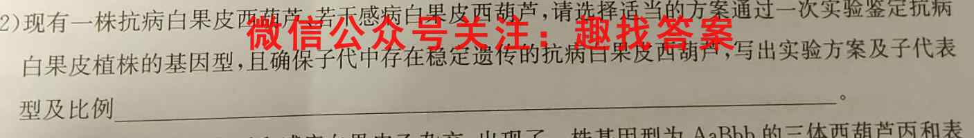 陕西省2022-2023九年级第一学期第二阶段检测试题(卷)生物