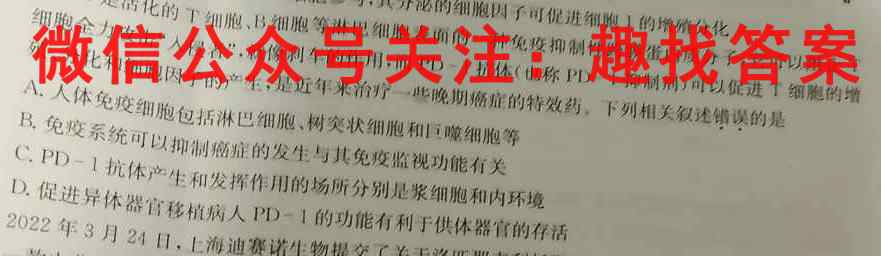 2023届广东省高三12月联考(23-188C)生物试卷答案