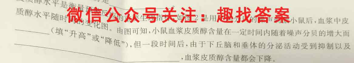 2023年高考玉林、贵港、贺州市联合调研考试(2023.01)生物试卷答案