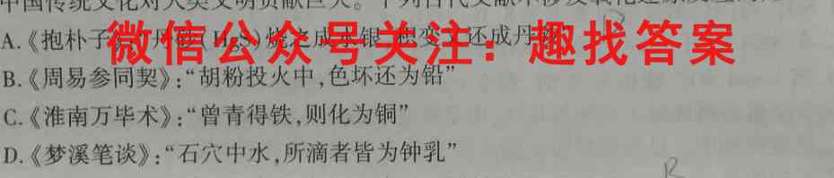 2022-2023学年河北省高二上学期12月联考(23-173B)化学