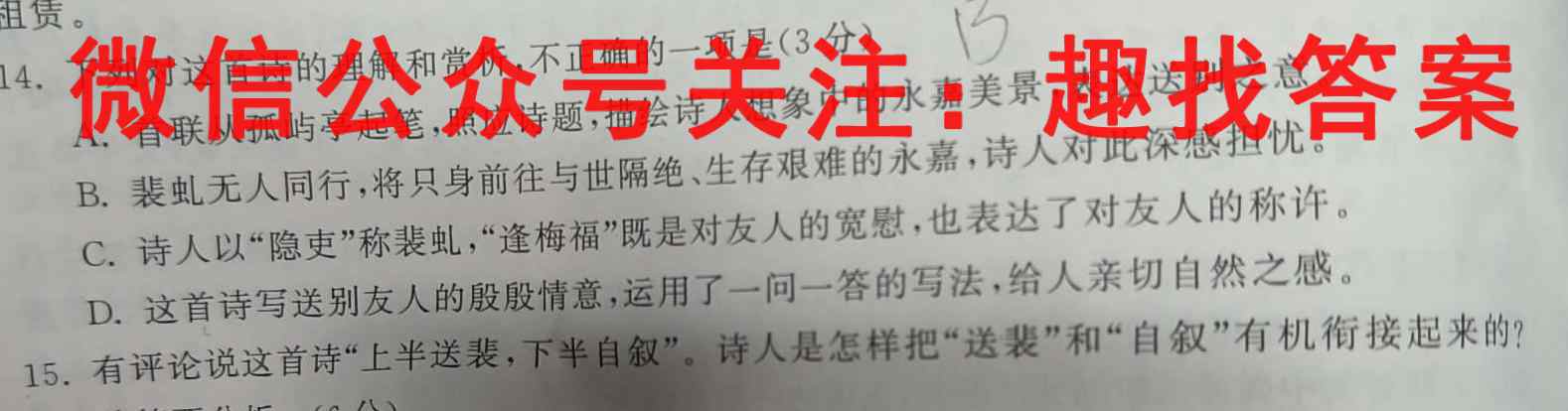 百校名师2023普通高中高考模拟信息卷LL(一)1语文