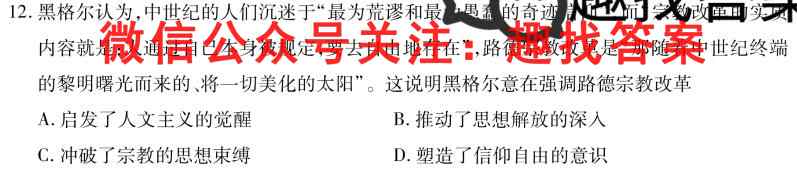 铜仁市2022~2023学年度高三第一学期期末质量监测(1月)历史试卷
