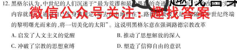 衡中同卷·2023届调研卷 全国卷B 文综(四)4政治