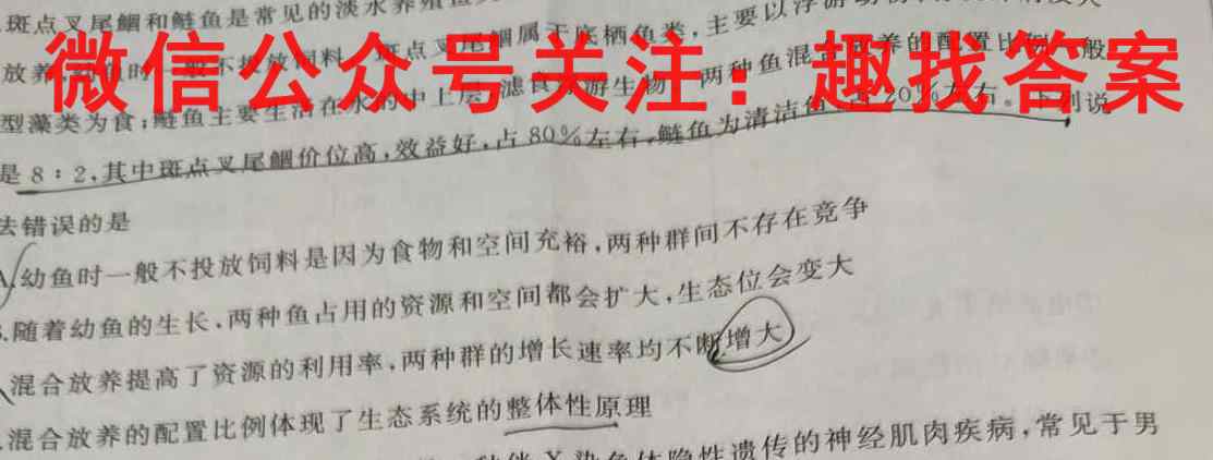 2022-2023学年江西省高二试卷12月联考(23-171B)生物