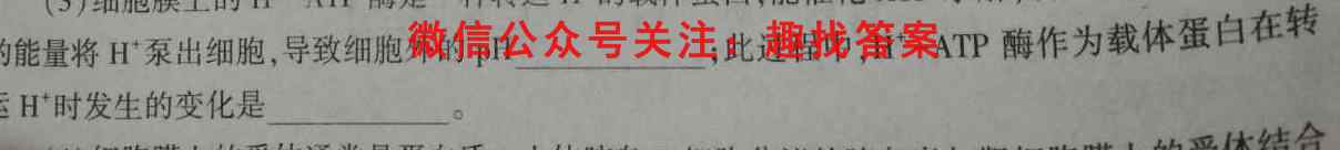 酒泉市普通高中2022~2023学年度第一学期高一期末(2023.02)生物试卷答案