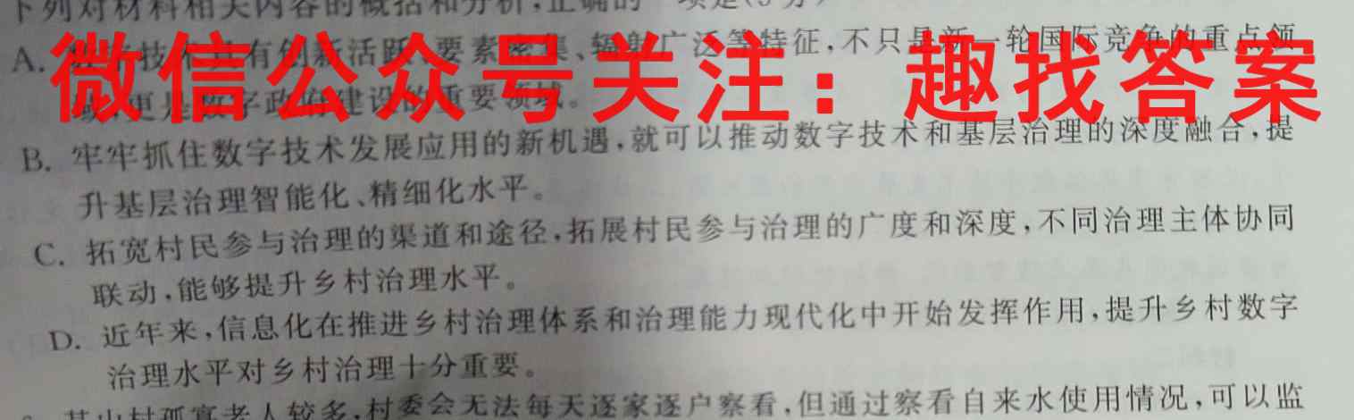 河北省2023届九年级阶段评估(二) 3L R语文