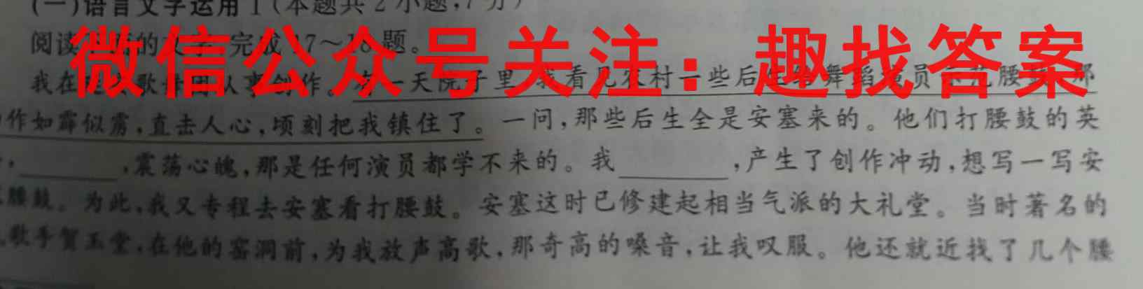2023全国新高考模拟信息卷XX(五)语文