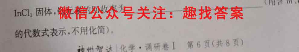 衡水金卷先享题2022-2023学年度上学期高三期末考试化学