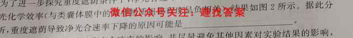 武汉市部分重点中学2022-2023雅礼中学高二上学期期中联考生物
