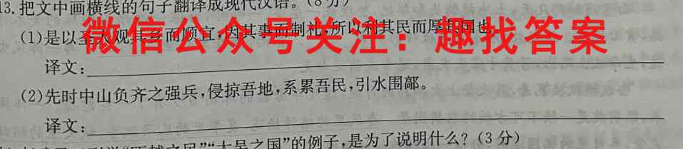江苏省徐州市2022~2023学年度高三上学期第三次质量调研语文