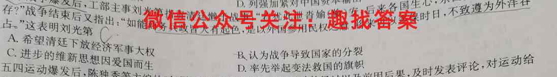 广西二校高一新教材12月模拟选科大联考历史