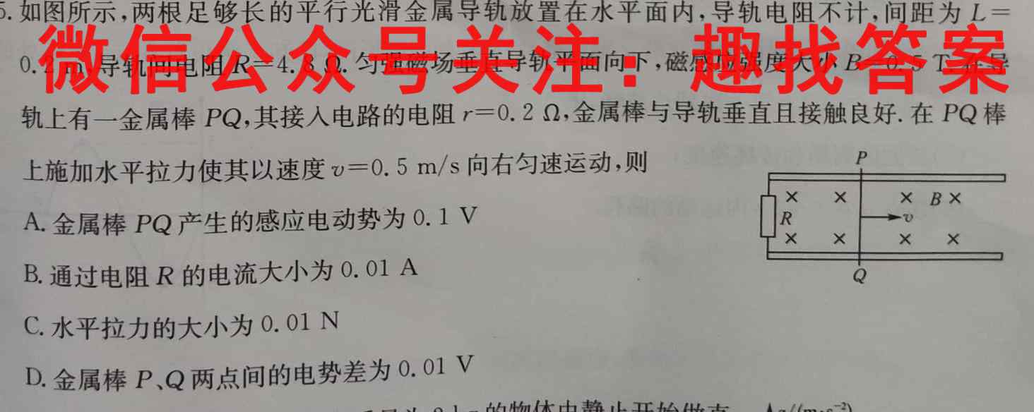 树德立品 2023届高考模拟金卷(一)1物理