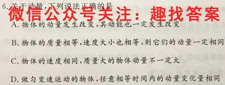 2023届宝鸡教育联盟高三教学质量检测(五)(23373C)物理.