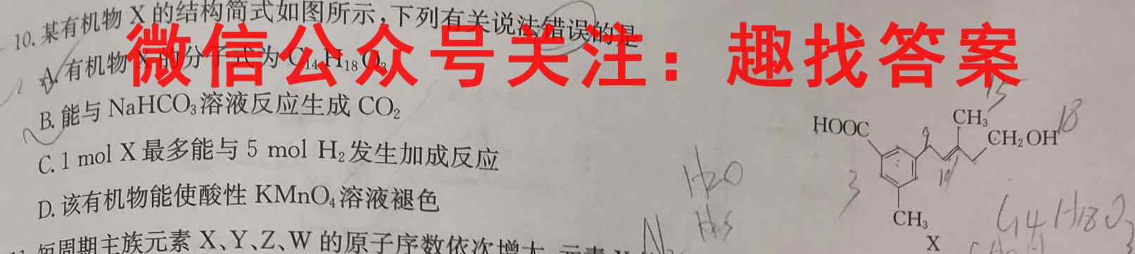 2022-2023学年新乡市高一选科调研第二次测试(23-238A)化学