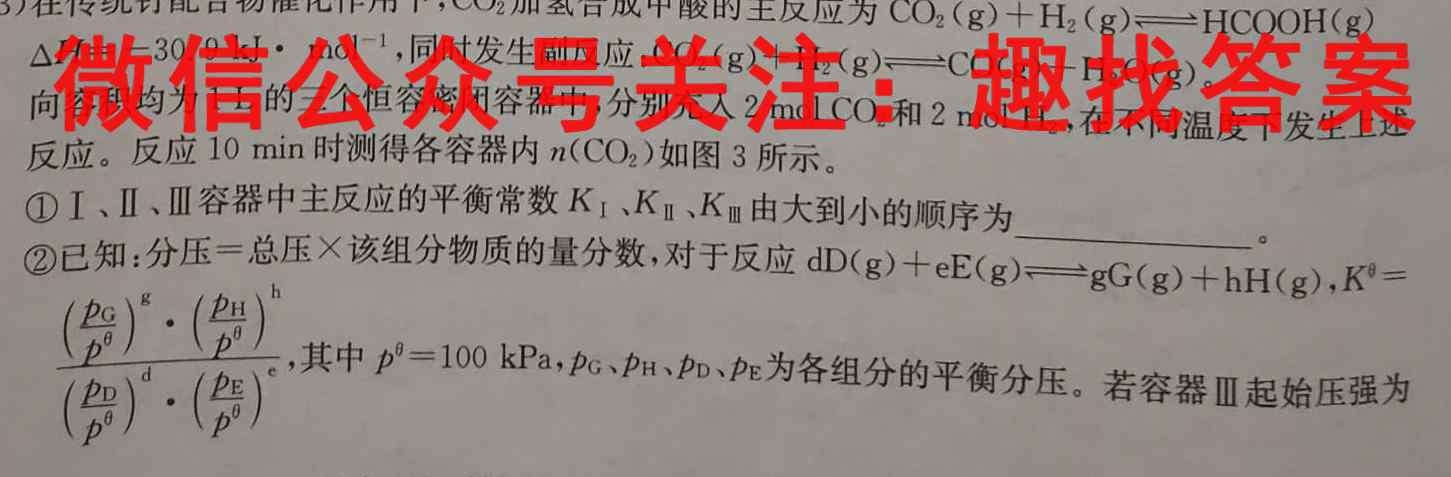 学科网2022年高三12月大联考(新高考卷)(新教材)化学