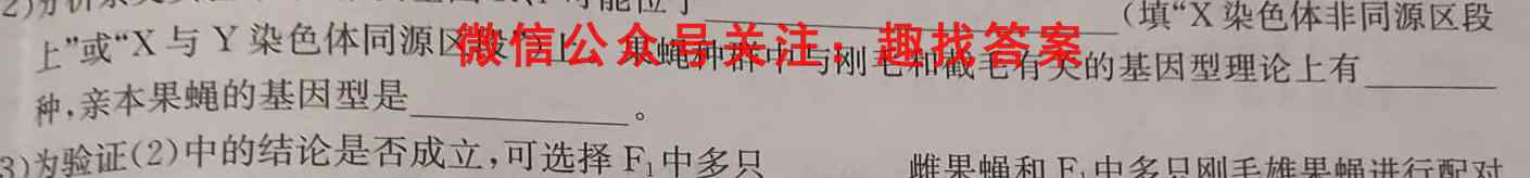 广东省江门一中2022-2023雅礼中学高二级第一学期第2次学段考试生物