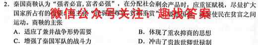 江西省2022-2023学年高二年级12月统一调研测试历史试卷