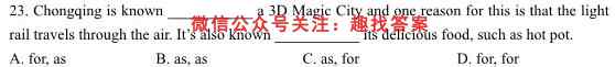广东省江门一中2022-2023雅礼中学高二级第一学期第2次学段考试英语