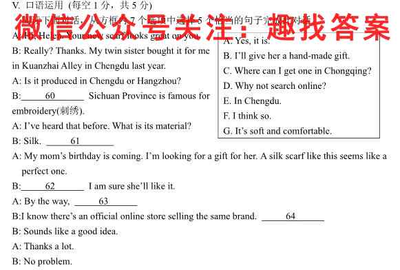 2023普通高等学校招生全国统一考试内参模拟测试卷 新高考(四)4英语