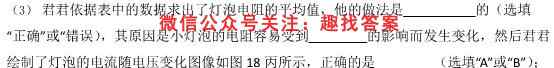 2022~2023学年安徽九年级上学期阶段检测(23-CZ60c)物理.
