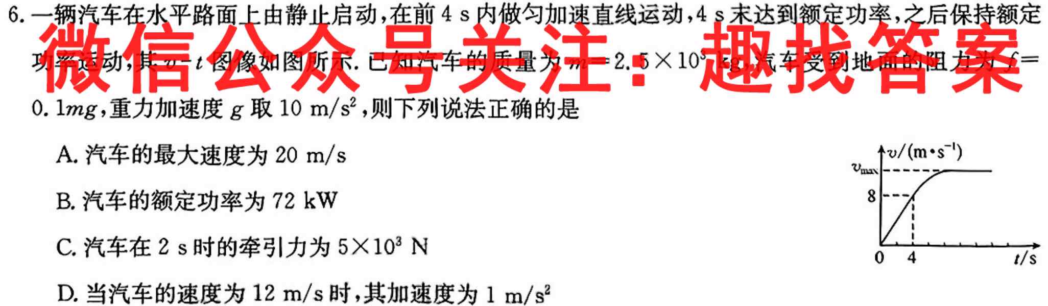 河北省石家庄市2022-2023学年度河北高一上学期期末考试物理