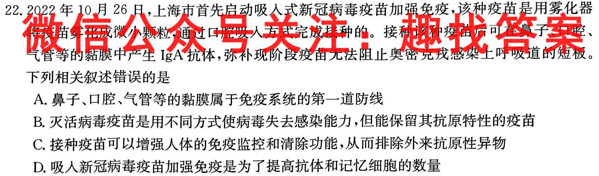江苏省2022-2023学年度高二年级第一学期期末教学质量调研生物试卷答案